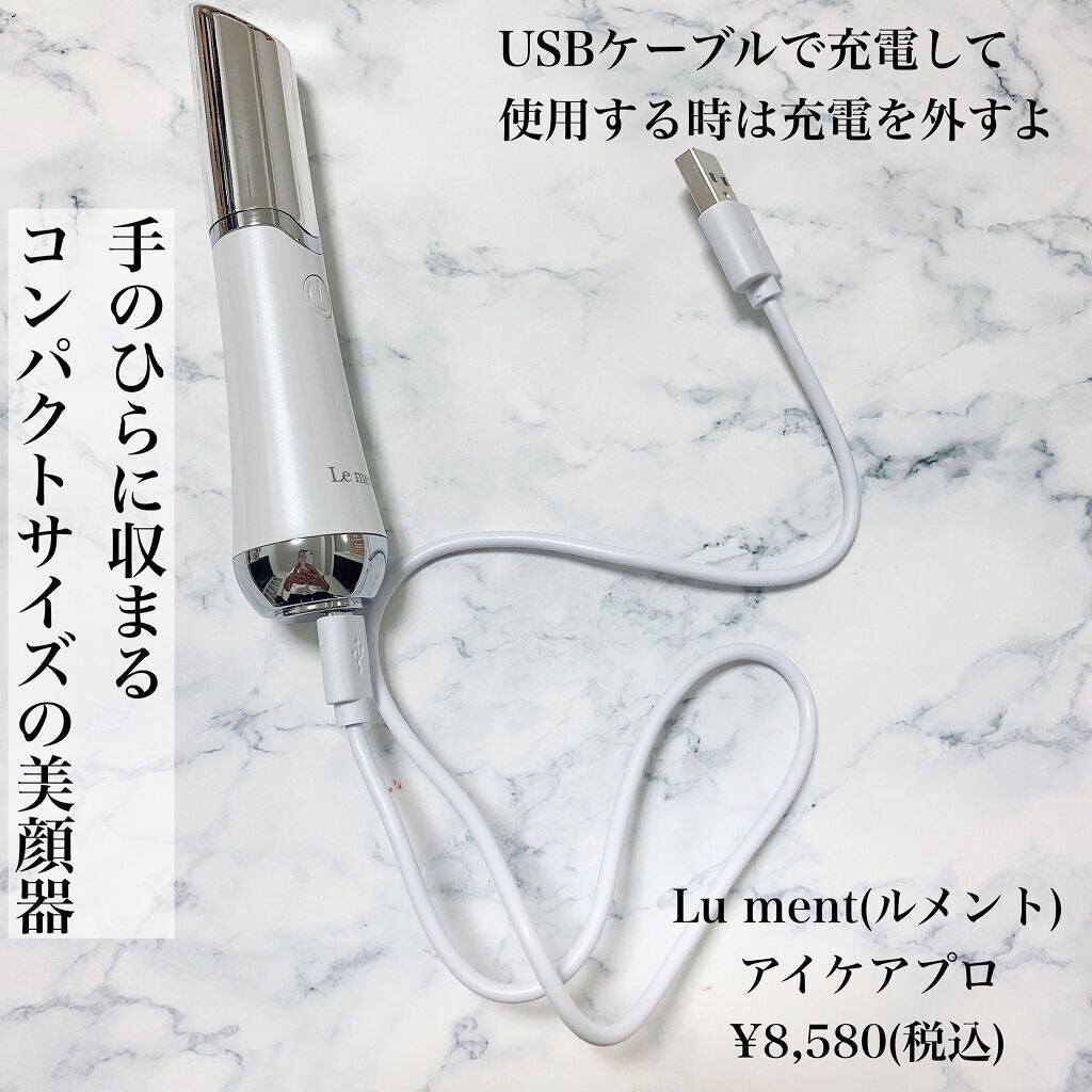 アイケアプロ/Le ment/美顔器・マッサージを使ったクチコミ(3枚目)