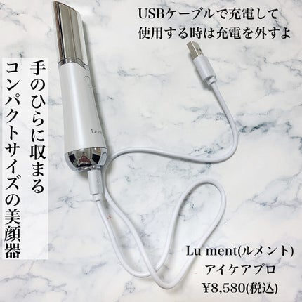 アイケアプロ/Le ment/美顔器・マッサージを使ったクチコミ(3枚目)