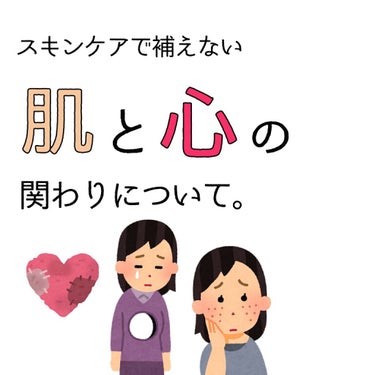 心と体は繋がってる。自分を上手くコントロールしよう。



💫 💫



肌のことで辛くてどうしようもない時は、

鏡もなんもない所で自分の好きな物思い浮かべて、
無理やりでいいからにこ‪‪☺︎‬ってし