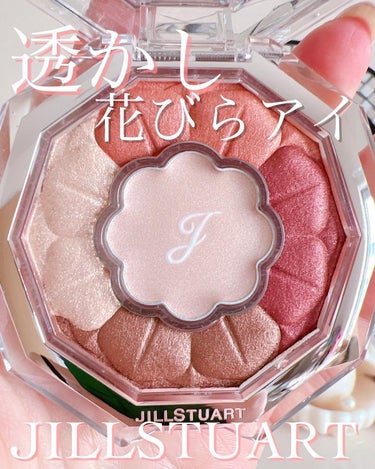 ジルスチュアート ブルームクチュール アイズ 06 honey gerbera/JILL STUART/アイシャドウパレットを使ったクチコミ（1枚目）