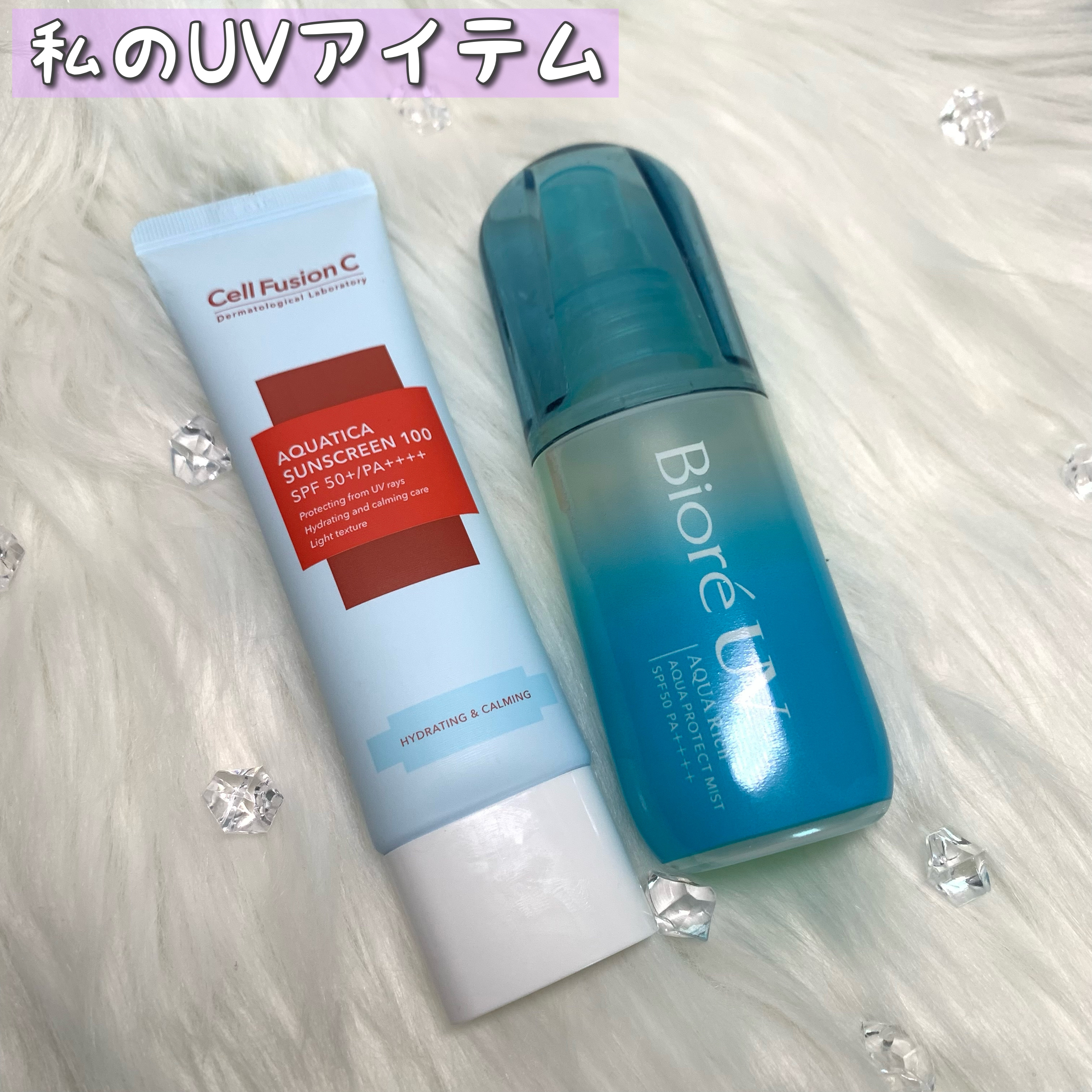 アクアティカサンスクリーン100/Cell Fusion C(セルフュージョンシー)/日焼け止めクリームを使ったクチコミ（1枚目）