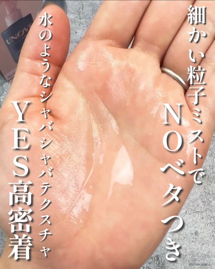 ノーウォッシュウォーターセラムトリートメント/UNOVE/ヘアトリートメントを使ったクチコミ(7枚目)