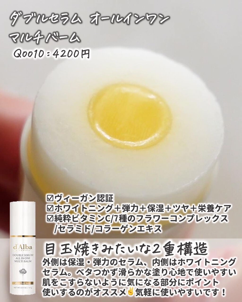 ホワイトトリュフバランシングスプレーセラムスキン/ダルバ/美容液を使ったクチコミ（3枚目）