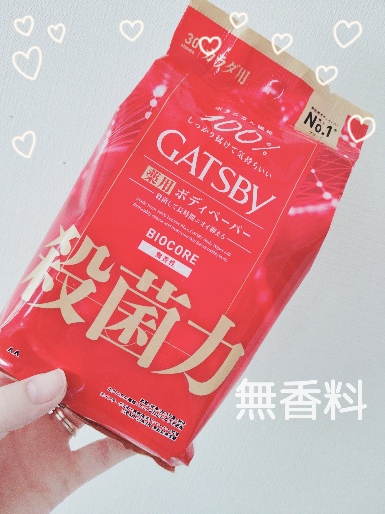 バイオコア デオドラントボディペーパー 無香性/ギャツビー/ボディシートを使ったクチコミ（1枚目）