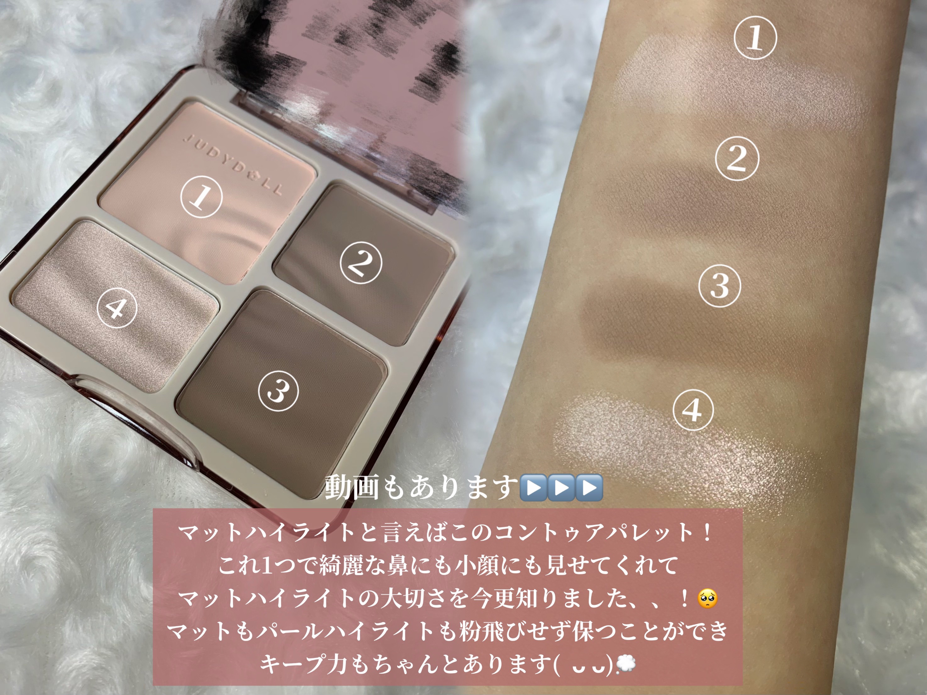 JUDYDOLL メリハリマスターパレット/JUDYDOLL/パウダーハイライトを使ったクチコミ（2枚目）