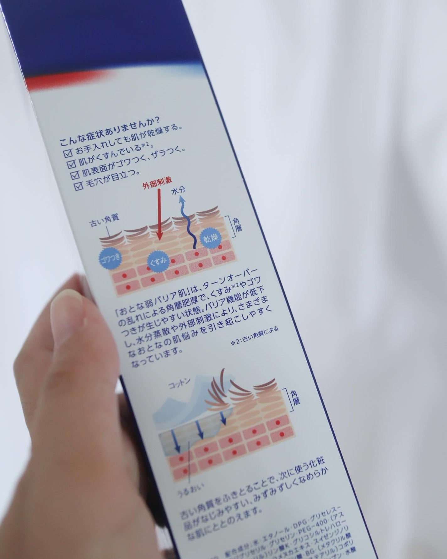 フイルナチュラント エクスバリア クリア ソリューション EX/ドクターフィルコスメティクス/拭き取り化粧水を使ったクチコミ(5枚目)