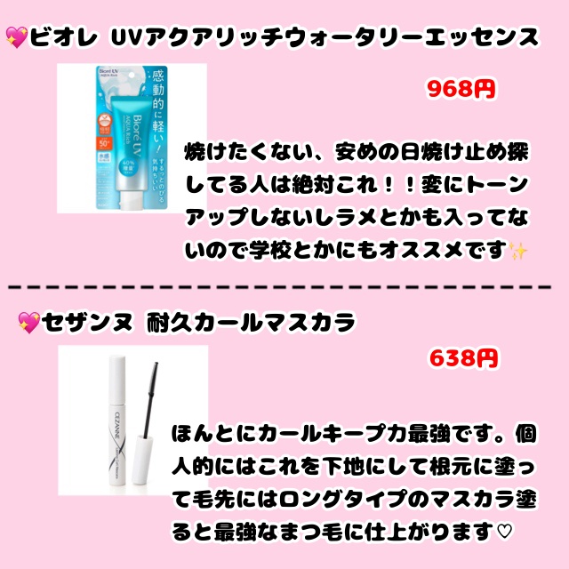 ビオレUV アクアリッチ ウォータリーエッセンス/ビオレ/日焼け止めローションを使ったクチコミ（2枚目）