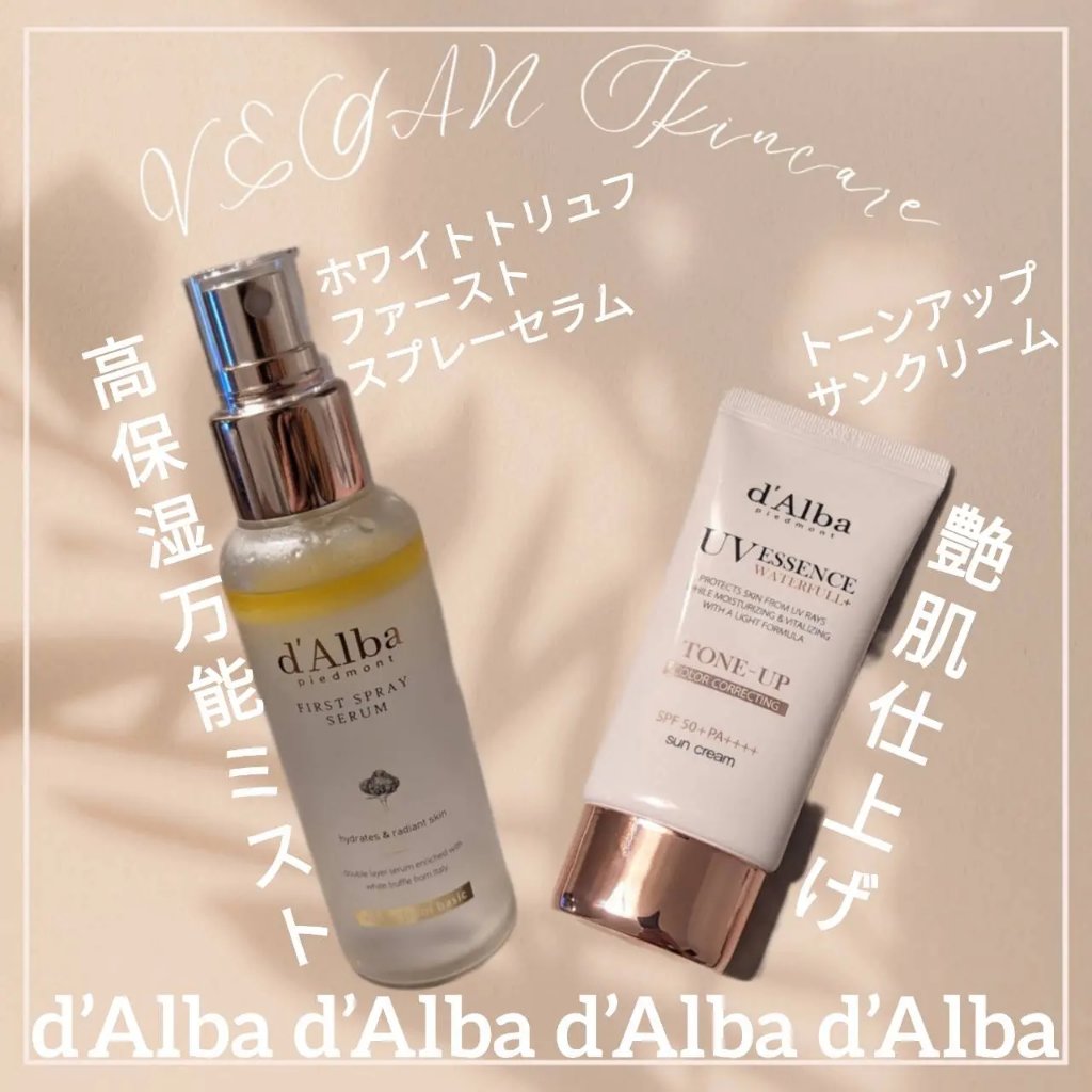 ダルバ ホワイトトリュフファーストスプレーセラム/ダルバ/ミスト状化粧水を使ったクチコミ（1枚目）