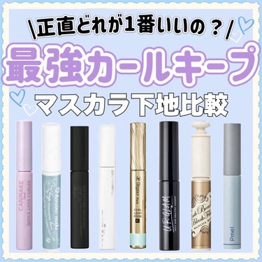 UR GLAM　CLEAR MASCARA BASE/U R GLAM/マスカラ下地・トップコートを使ったクチコミ（1枚目）