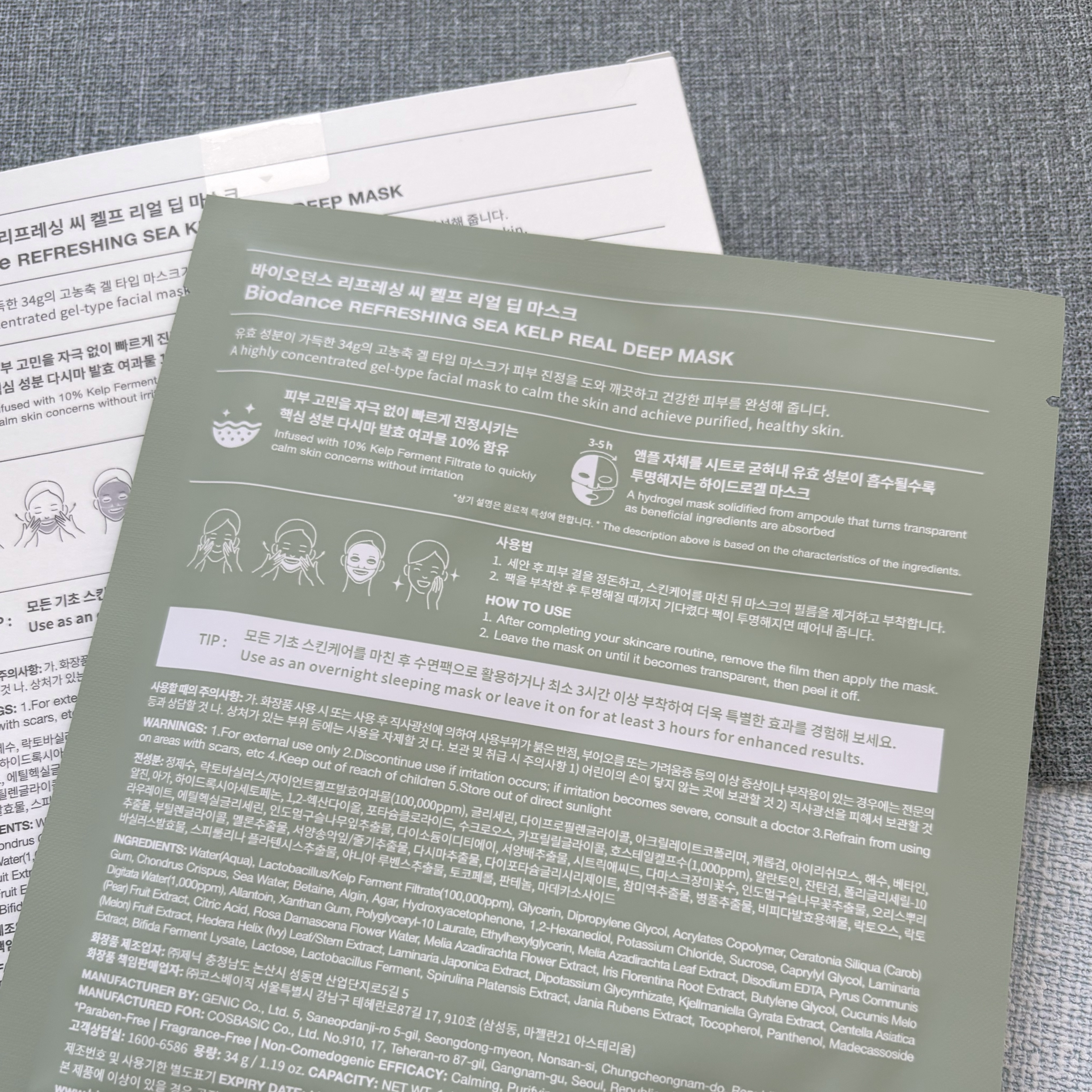 リフレッシング シーケルプ リアルディープマスク/Biodance/シートマスク・パックを使ったクチコミ（3枚目）