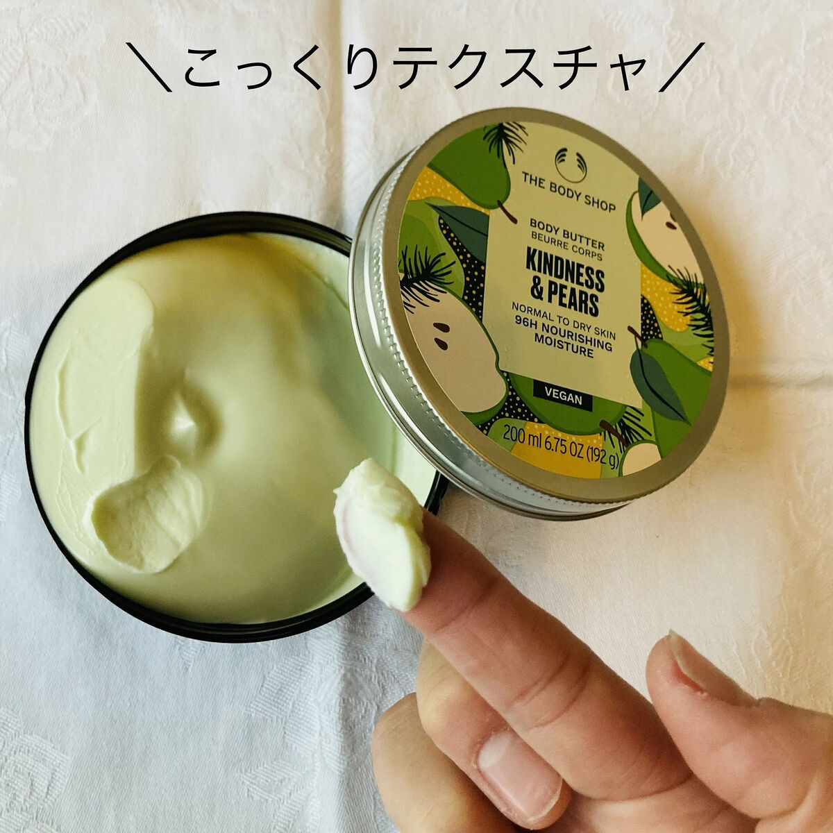 ボディバター ペア/THE BODY SHOP/ボディクリームを使ったクチコミ（2枚目）