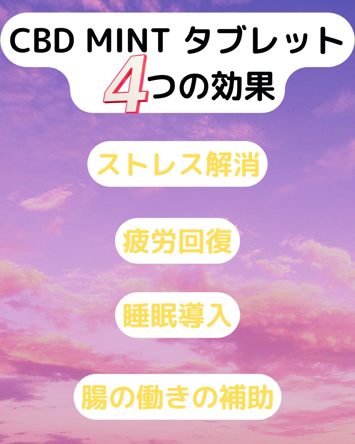 みえ☺︎ on LIPS 「\ストレス吹っ飛ぶタブレット?/雑誌にも多数掲載ストレス緩和で..」(4枚目)