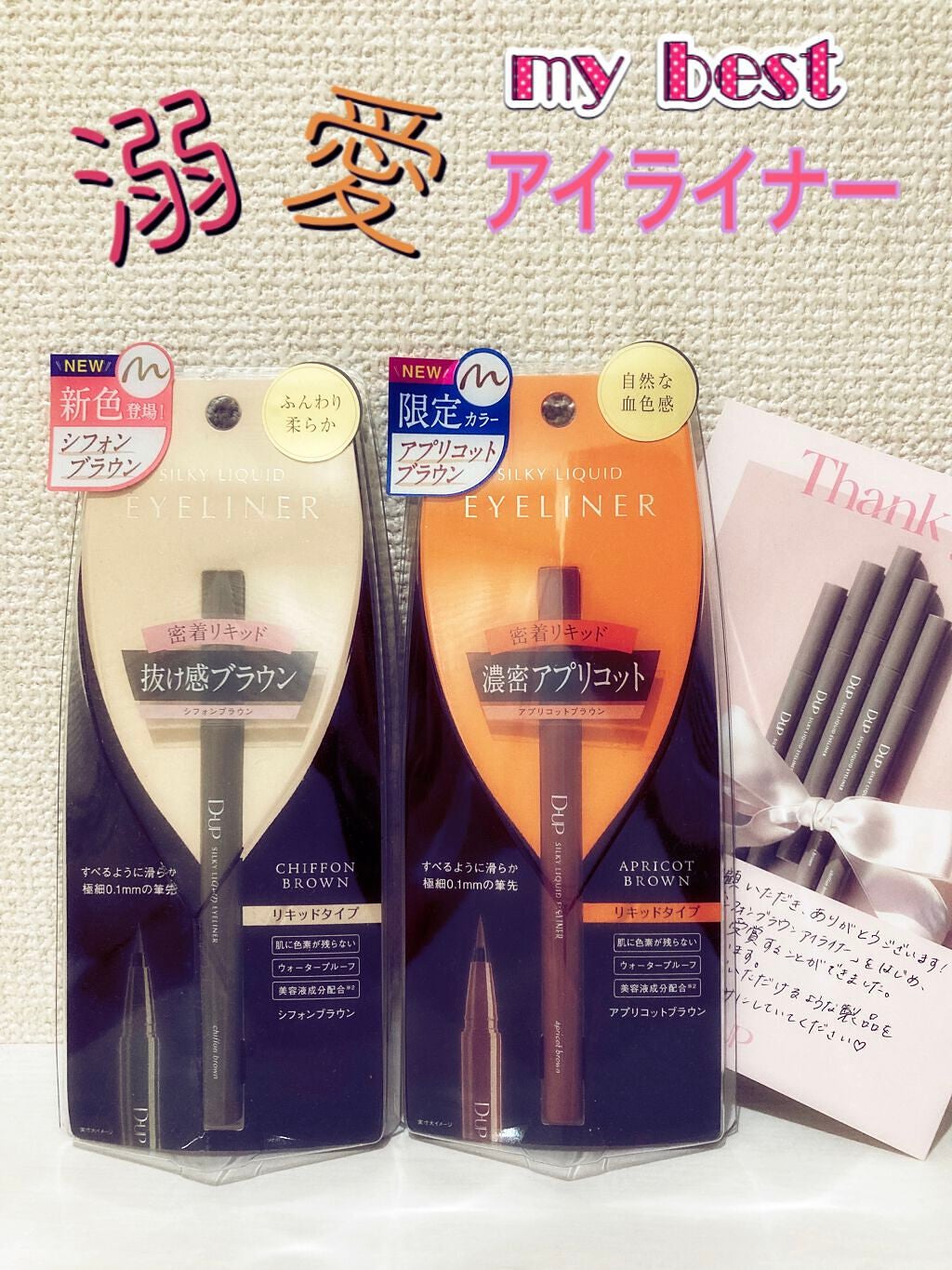 シルキーリキッドアイライナーWP/D-UP/リキッドアイライナーを使ったクチコミ(1枚目)