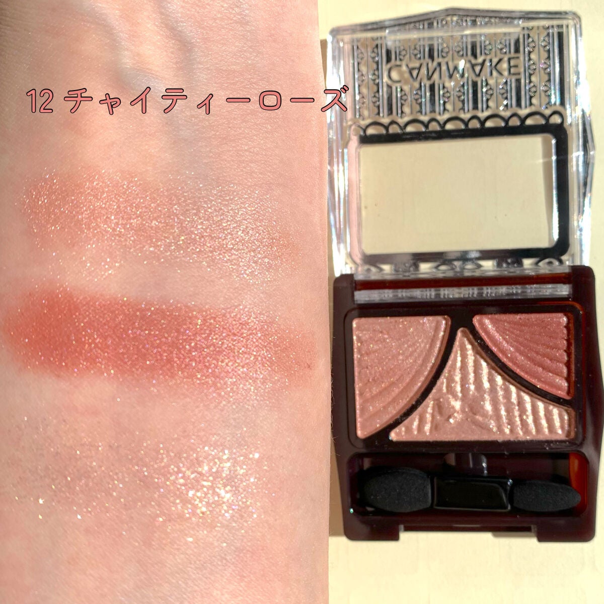 ジューシーピュアアイズ/キャンメイク/アイシャドウパレットを使ったクチコミ(4枚目)