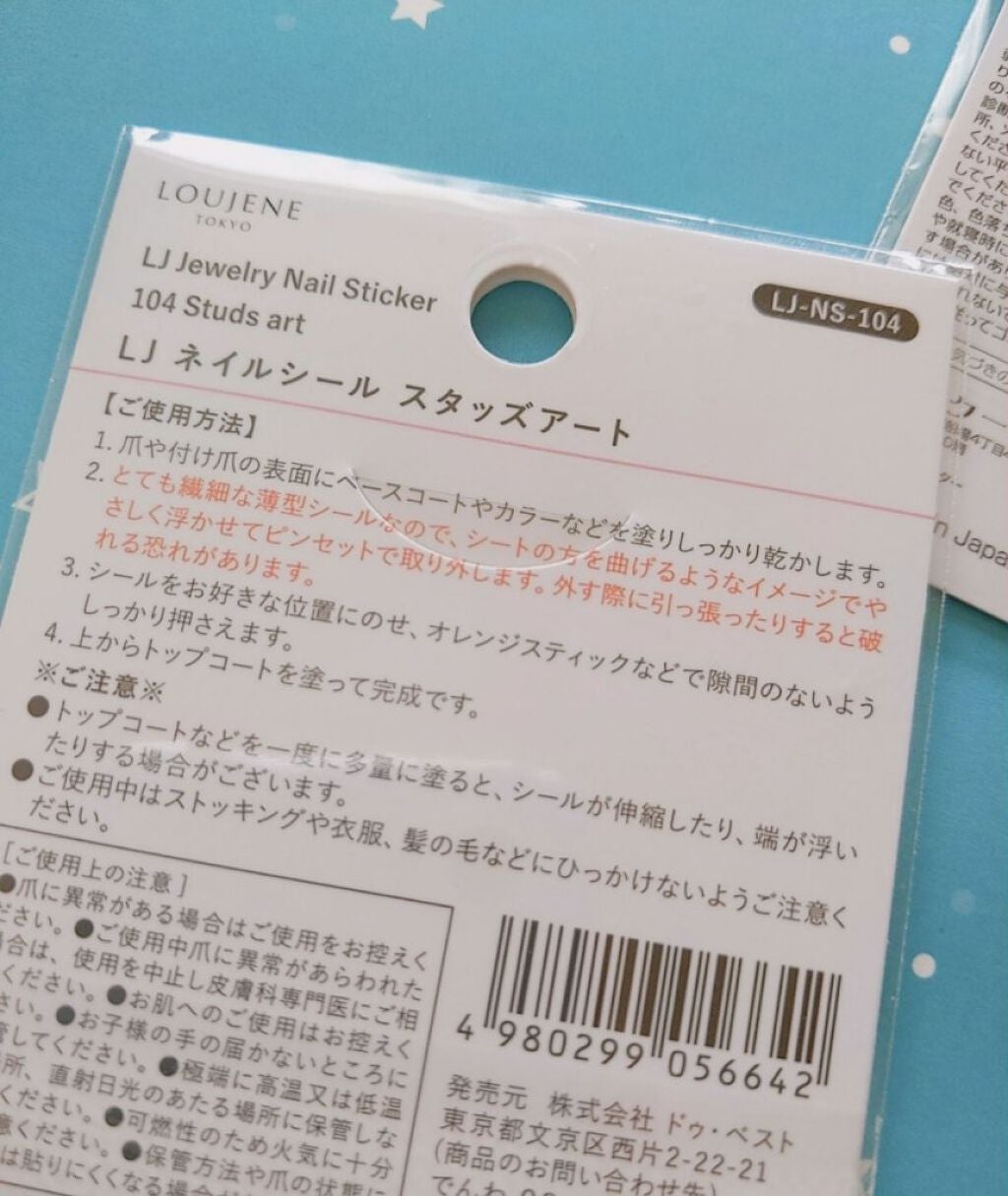 ネイルシール/セリア/ネイルシールを使ったクチコミ(2枚目)