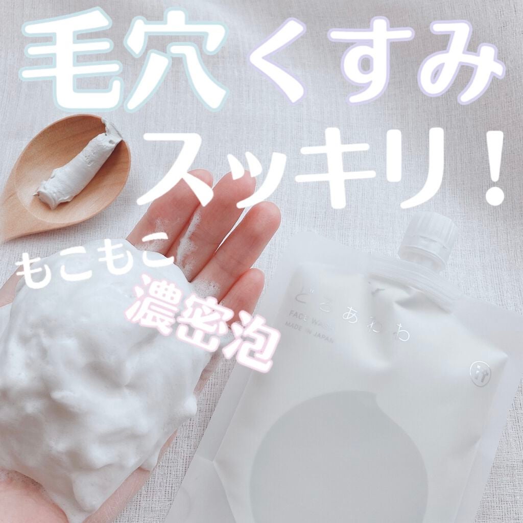どろあわわ/健康コーポレーション/洗顔フォームを使ったクチコミ(1枚目)