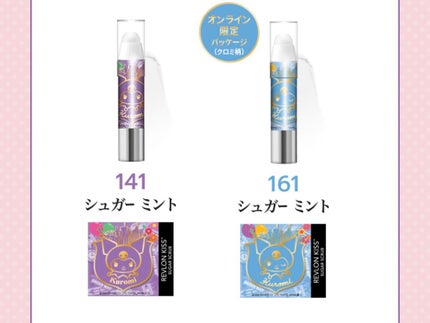 レブロン キス シュガー スクラブ/REVLON/リップスクラブを使ったクチコミ(2枚目)