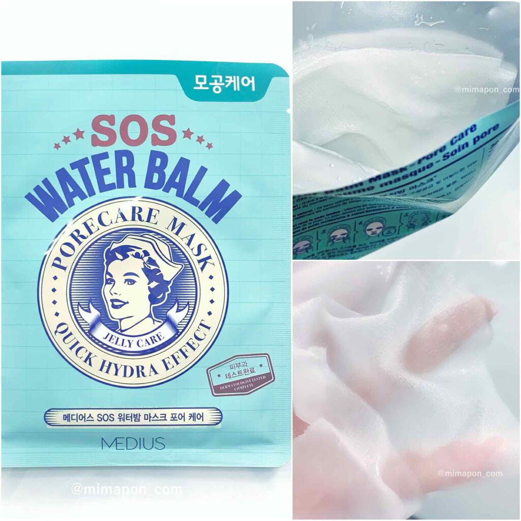 MEDIUS SOS Water Balm Mask Porecare/MEDIUS/シートマスク・パックを使ったクチコミ(1枚目)