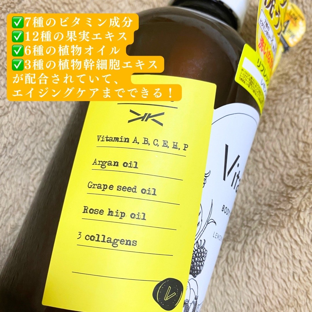 リフレッシングボディソープ(レモン＆ベルガモットの香り)/Vitaming/ボディソープを使ったクチコミ（2枚目）