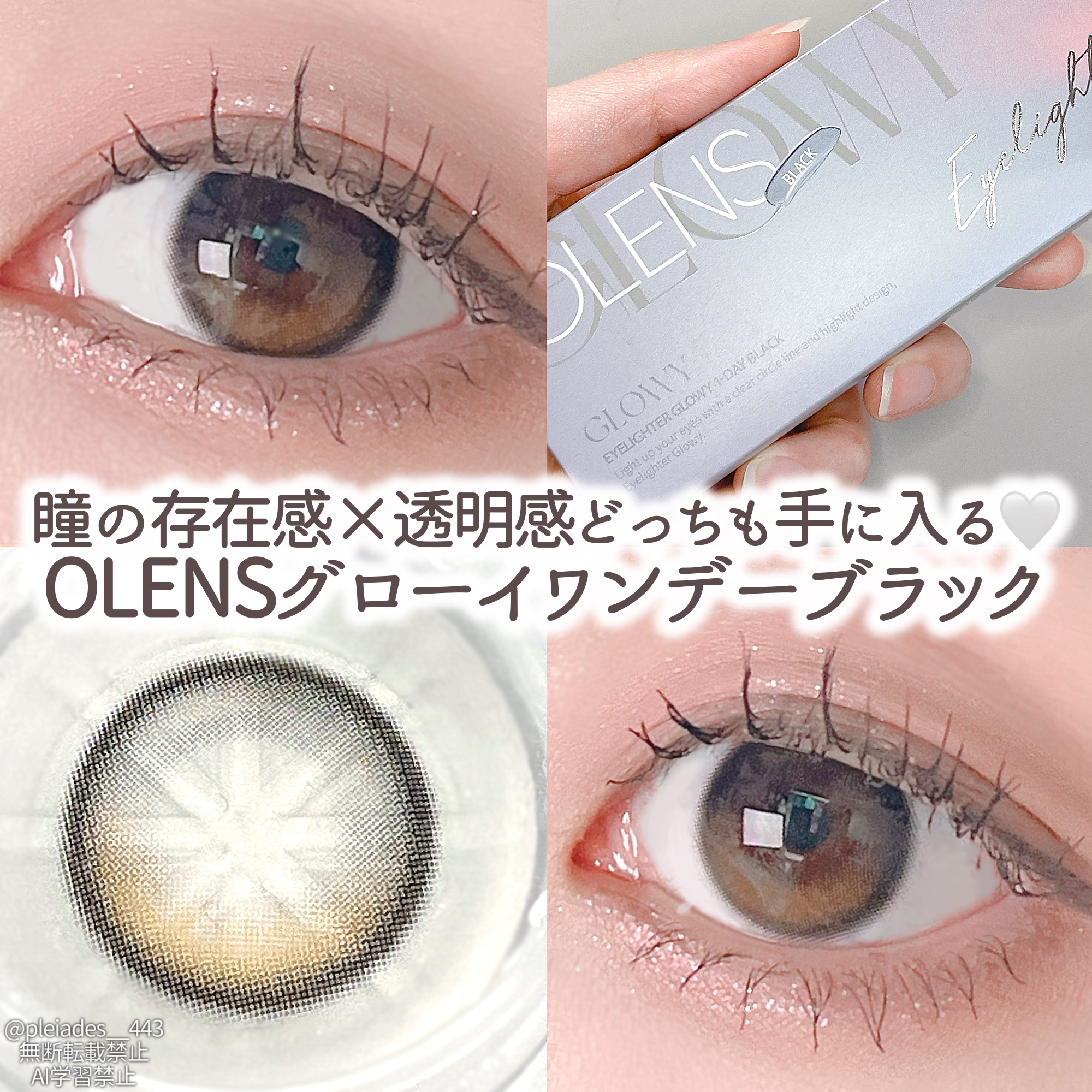 Glowy 1day/OLENS/ワンデー（１DAY）カラコンを使ったクチコミ（1枚目）