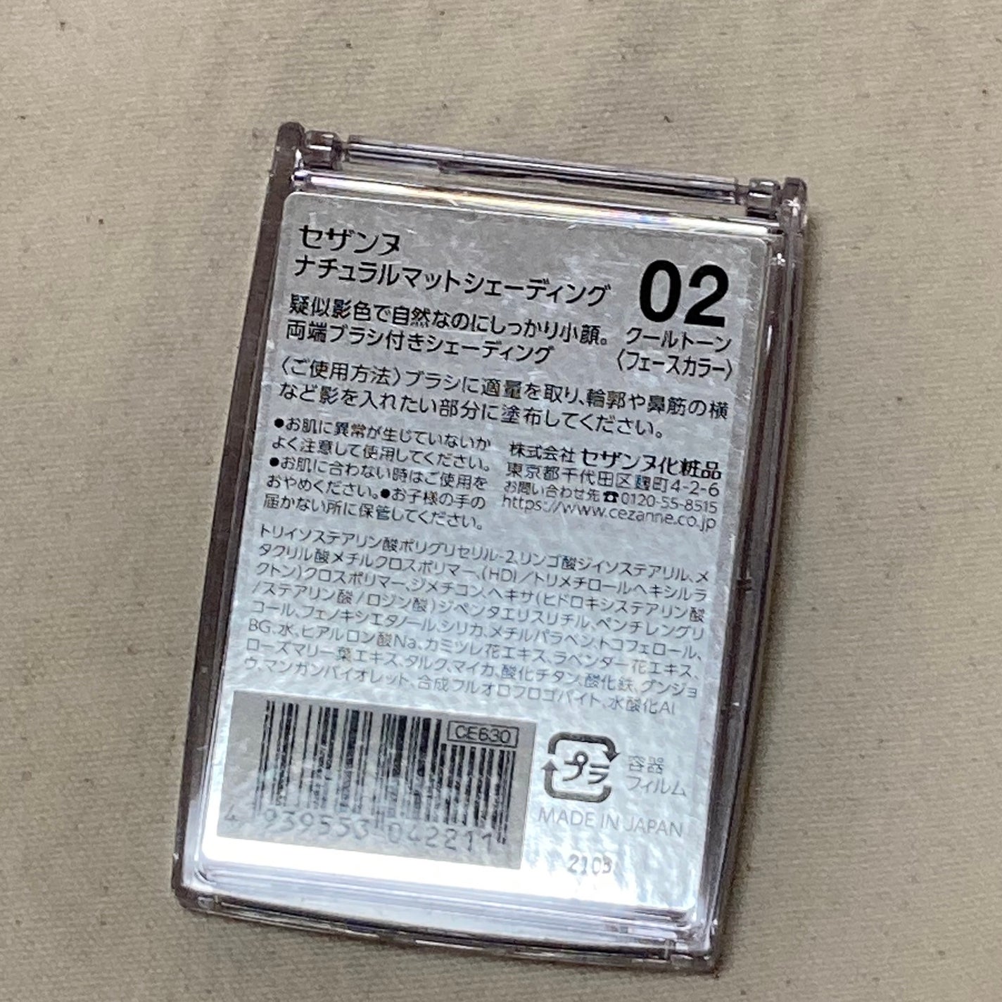 ナチュラルマットシェーディング/CEZANNE/シェーディングを使ったクチコミ(2枚目)