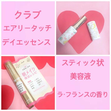 エアリータッチ デイエッセンス/クラブ/美容液を使ったクチコミ(1枚目)