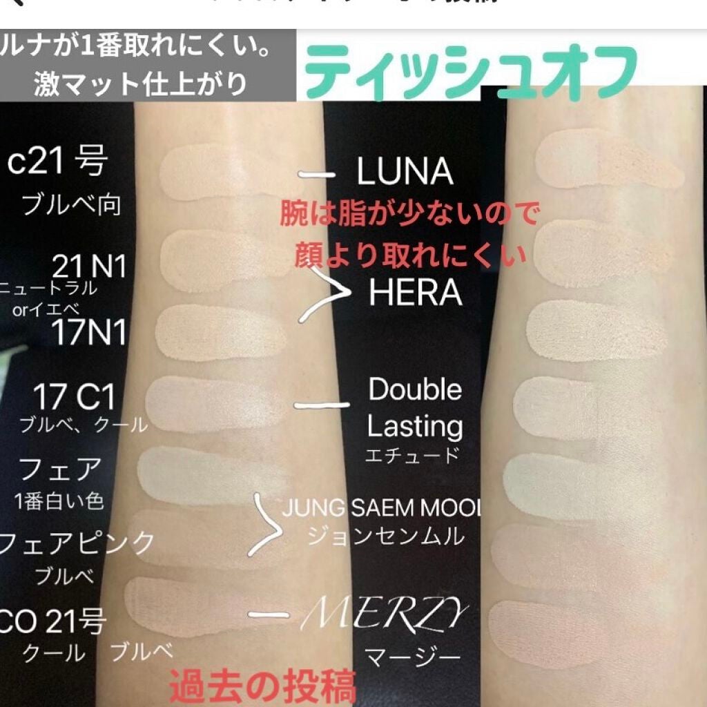 エッセンシャル スキン ヌーダー クッション/JUNG SAEM MOOL/クッションファンデーションを使ったクチコミ(5枚目)