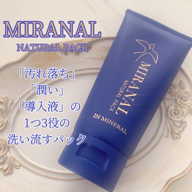 ナチュラルパック /MIRANAL/洗い流すパック・マスクを使ったクチコミ（1枚目）