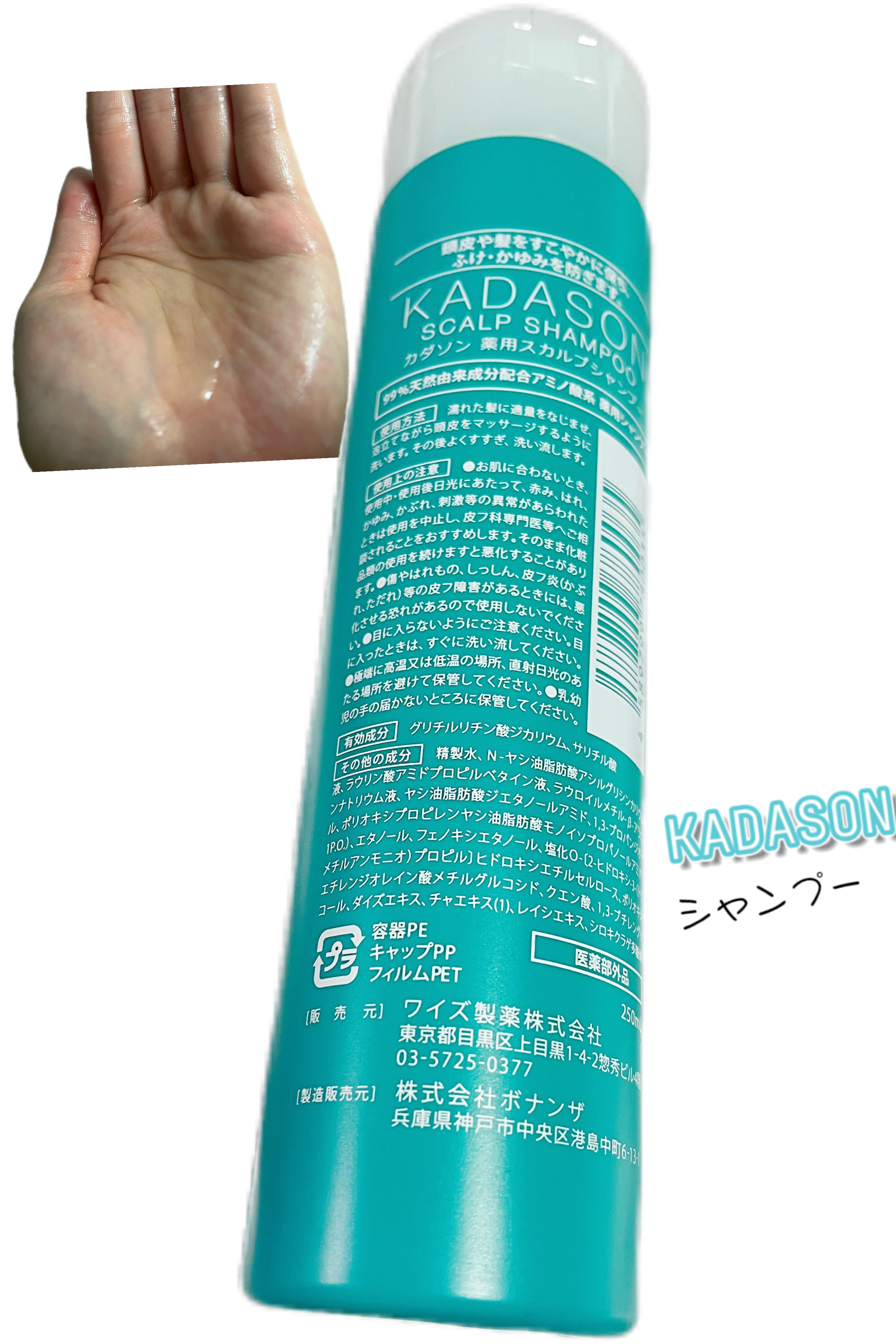 薬用スカルプシャンプー/トリートメント/KADASON (カダソン)/市販シャンプーを使ったクチコミ（2枚目）