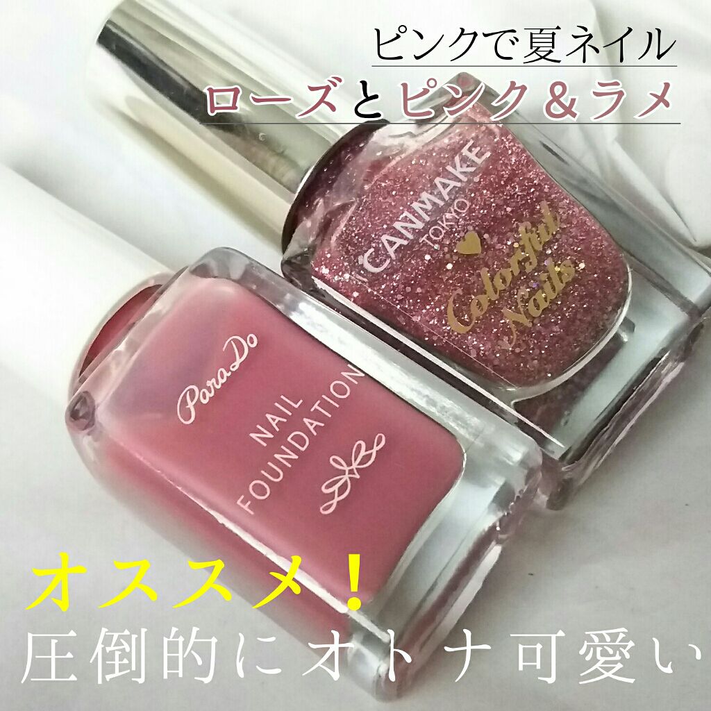 カラフルネイルズ/キャンメイク/マニキュアを使ったクチコミ(1枚目)