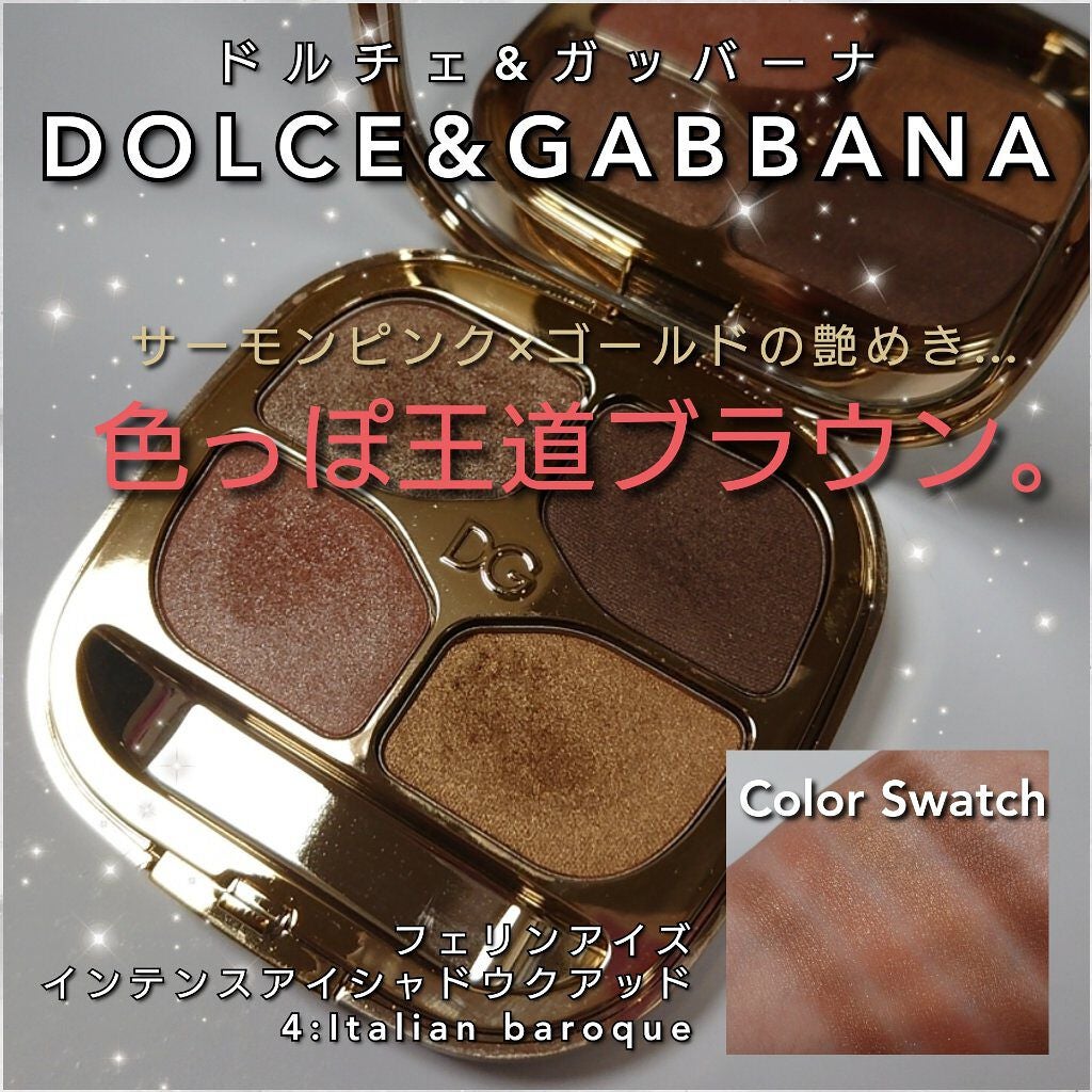 フェリンアイズ インテンスアイシャドウ クアッド/DOLCE&GABBANA BEAUTY/アイシャドウパレットを使ったクチコミ(1枚目)