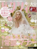 ゼクシィゼクシィ 2024年5月号