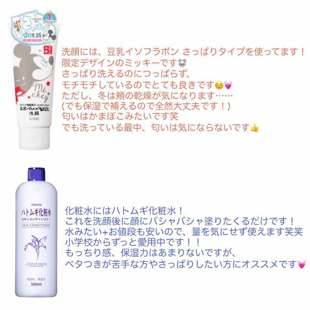 ハトムギ保湿ジェル(ナチュリエ スキンコンディショニングジェル)/ナチュリエ/美容液を使ったクチコミ(2枚目)