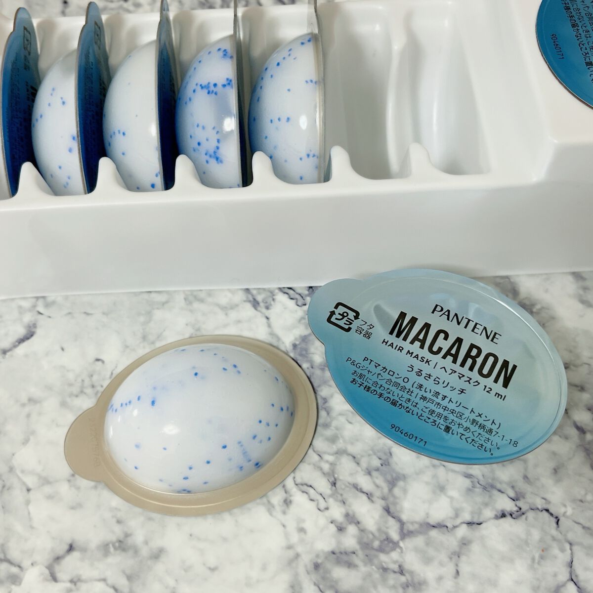 パンテーンマカロン ヘアマスク うるさらリッチ <洗い流すトリートメント>/パンテーン/ヘアマスク・ヘアパックを使ったクチコミ(4枚目)