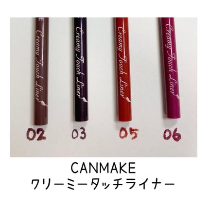 クリーミータッチライナー/キャンメイク/ジェルアイライナーを使ったクチコミ(1枚目)