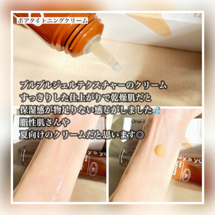 ヘルプミー! ポア-Tパッド/One-day's you/トナーパッドを使ったクチコミ(4枚目)