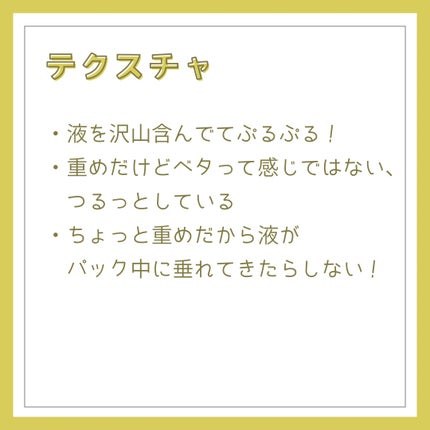 5番 白玉グルタチオンCふりかけマスク/numbuzin/シートマスク・パックを使ったクチコミ(2枚目)