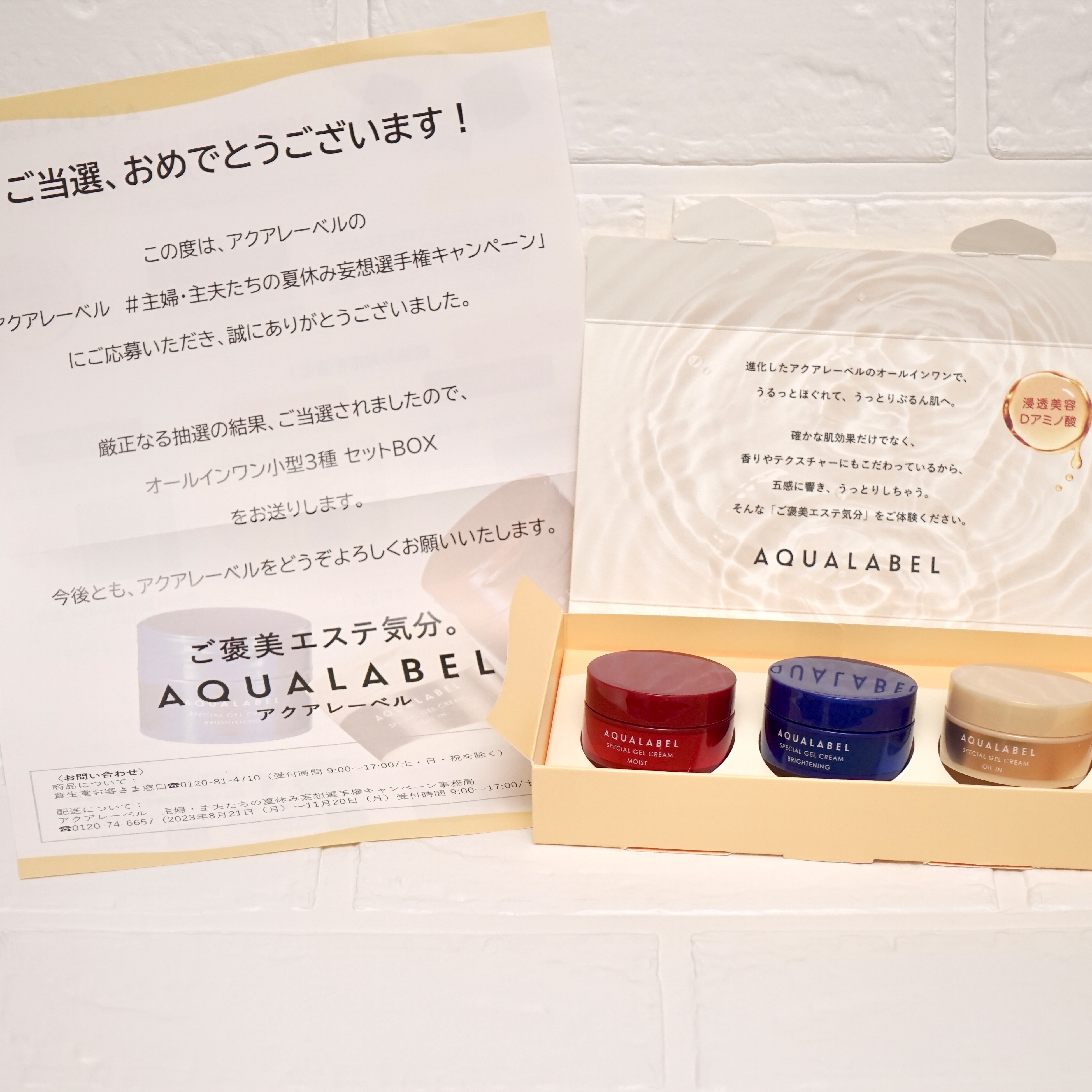 スペシャルジェルクリーム EX(モイスト)/アクアレーベル/オールインワン化粧品を使ったクチコミ（1枚目）