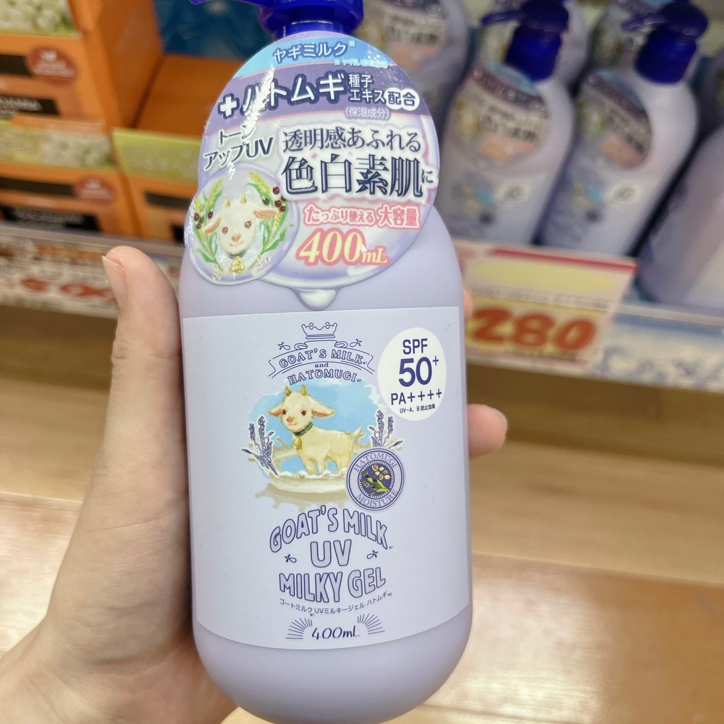 ゴートミルクUVミルキージェル/GOAT'S MILK/日焼け止めジェルを使ったクチコミ(2枚目)