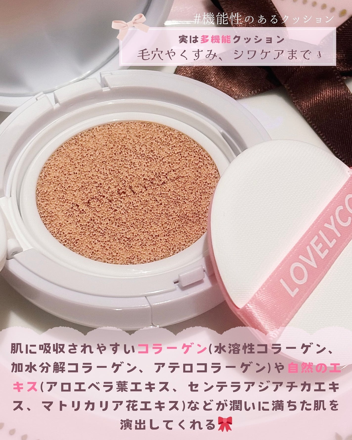 ピンクカバーエッセンスサンクッション/LOVELYCC/クッションファンデーションを使ったクチコミ(4枚目)