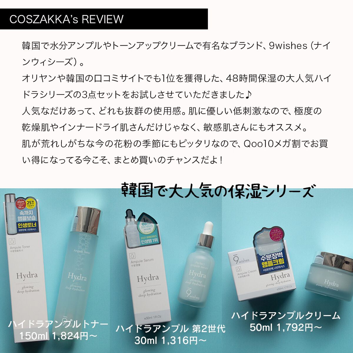 ハイドラアンプルトナー/9Wishes/化粧水を使ったクチコミ（2枚目）