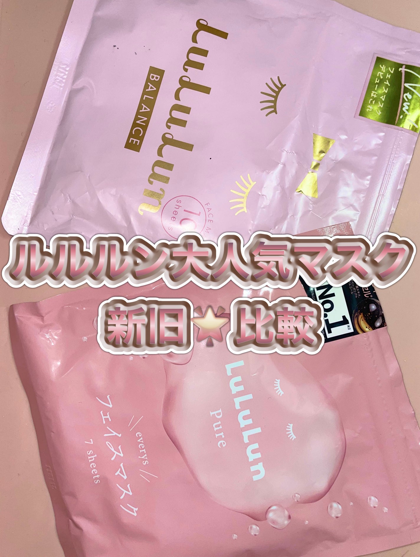 ルルルンピュア エブリーズ/ルルルン/シートマスク・パックを使ったクチコミ(1枚目)