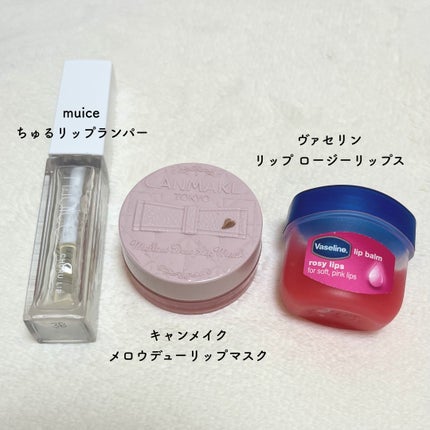 メロウデューリップマスク/キャンメイク/リップマスクを使ったクチコミ(2枚目)