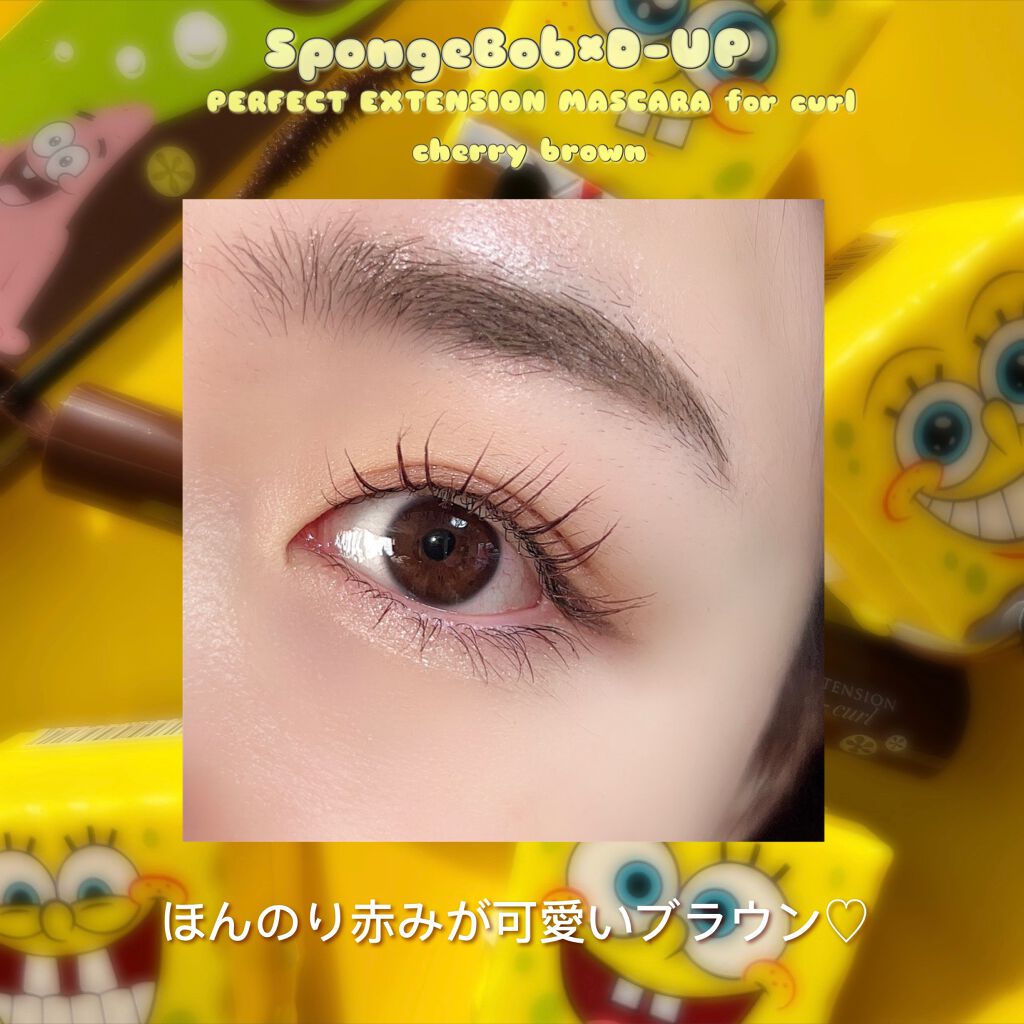 パーフェクトエクステンション マスカラ for カール/D-UP/マスカラを使ったクチコミ(6枚目)