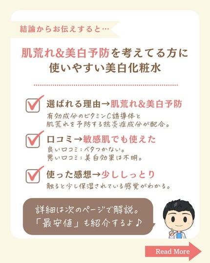 を使ったクチコミ(2枚目)