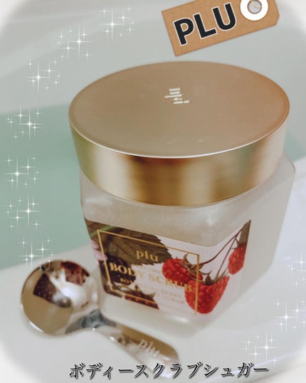 パヒュームドボディスクラブ ボタニカルベリー/plu/ボディスクラブを使ったクチコミ(1枚目)