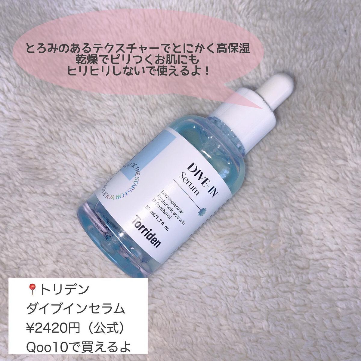 ダイブイン セラム/Torriden/美容液を使ったクチコミ（2枚目）