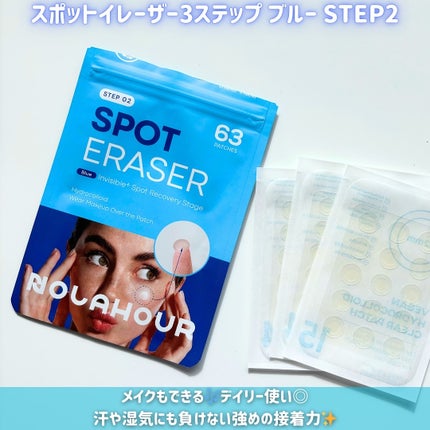 スポットイレイザー/NOLAHOUR/その他スキンケアを使ったクチコミ(3枚目)