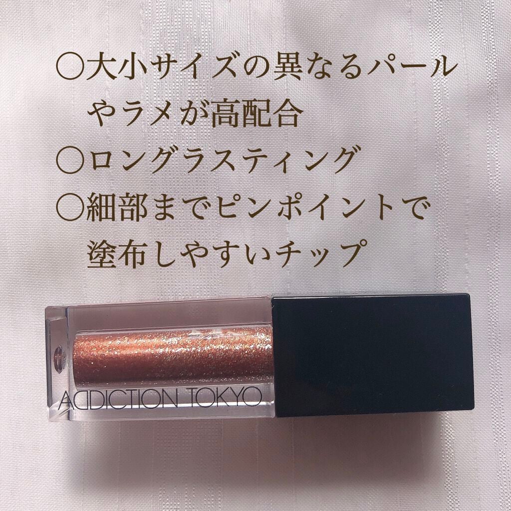 ザ リキッド アイシャドウ ウルトラスパークル/ADDICTION/リキッドアイシャドウを使ったクチコミ(2枚目)