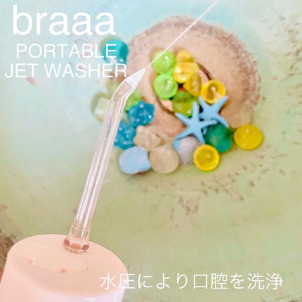 ポータブルジェットウォッシャー/braaa/歯ブラシを使ったクチコミ(6枚目)